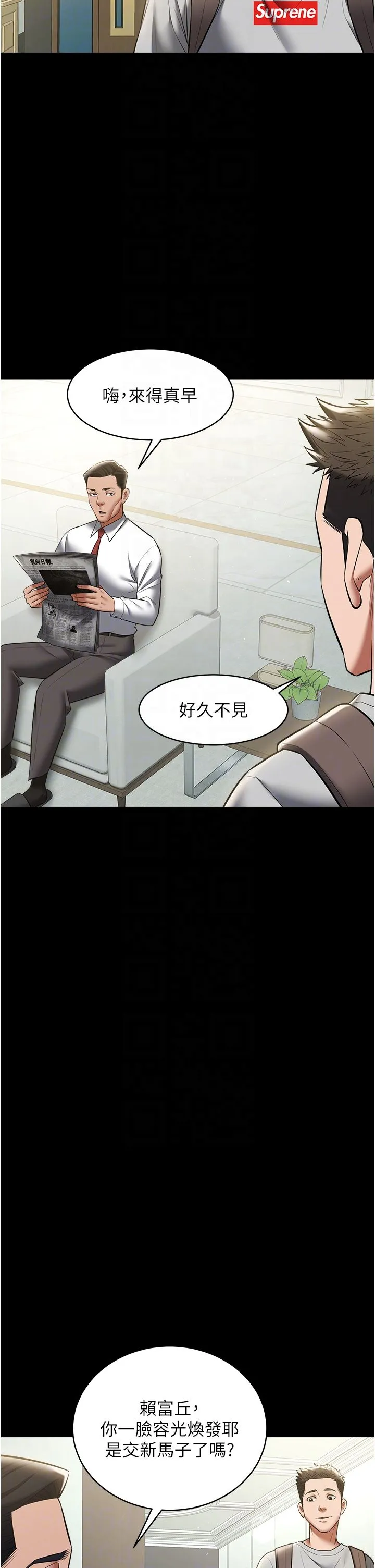 豪色復仇-第33話-我跟姐姐誰比較好吃? - 图片 30