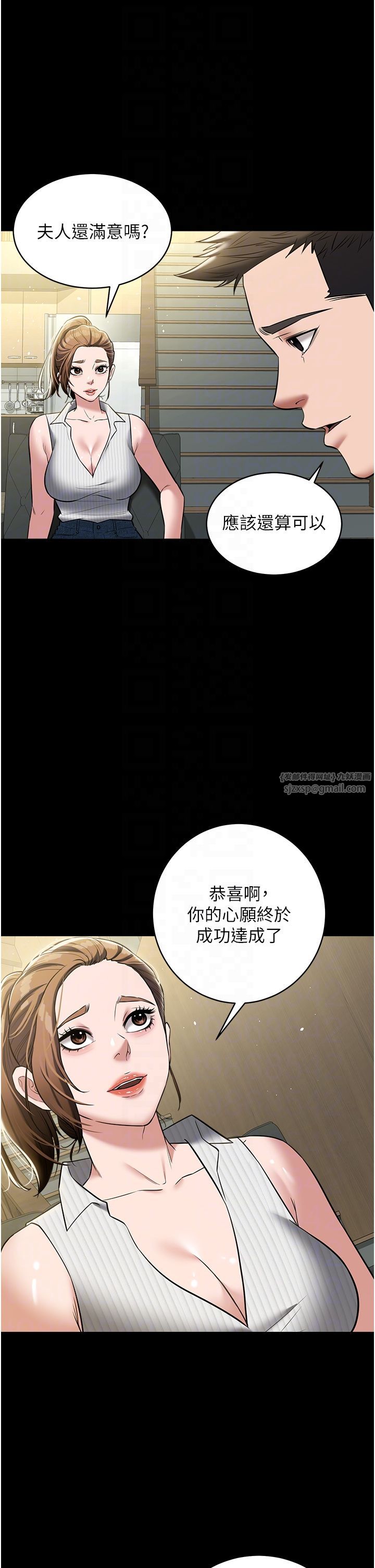 豪色復仇第33話-我跟姐姐誰比較好吃?