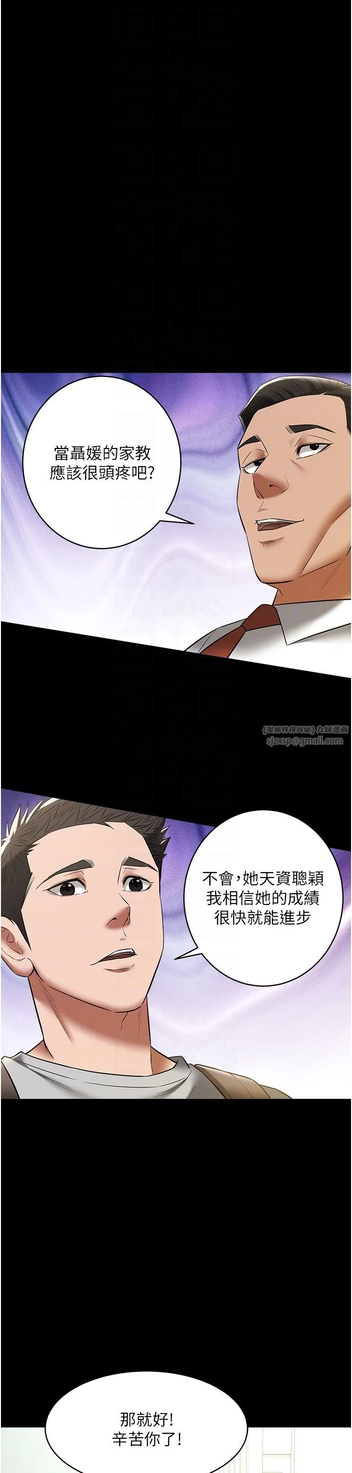 豪色復仇-第33話-我跟姐姐誰比較好吃? - 图片 32