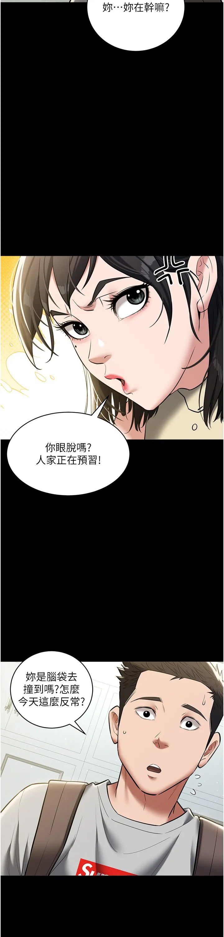 豪色復仇-第33話-我跟姐姐誰比較好吃? - 图片 39