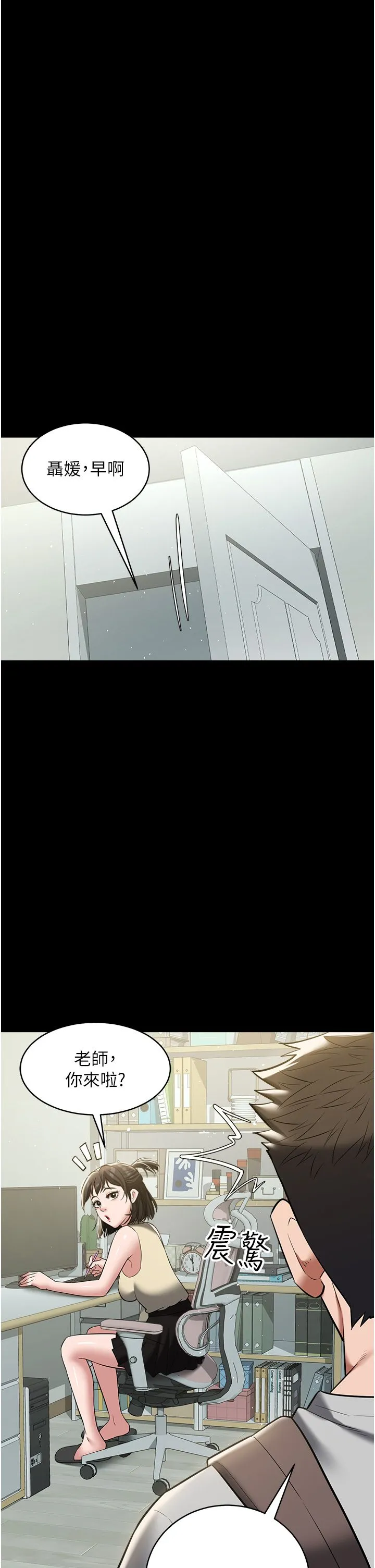 豪色復仇-第33話-我跟姐姐誰比較好吃? - 图片 38