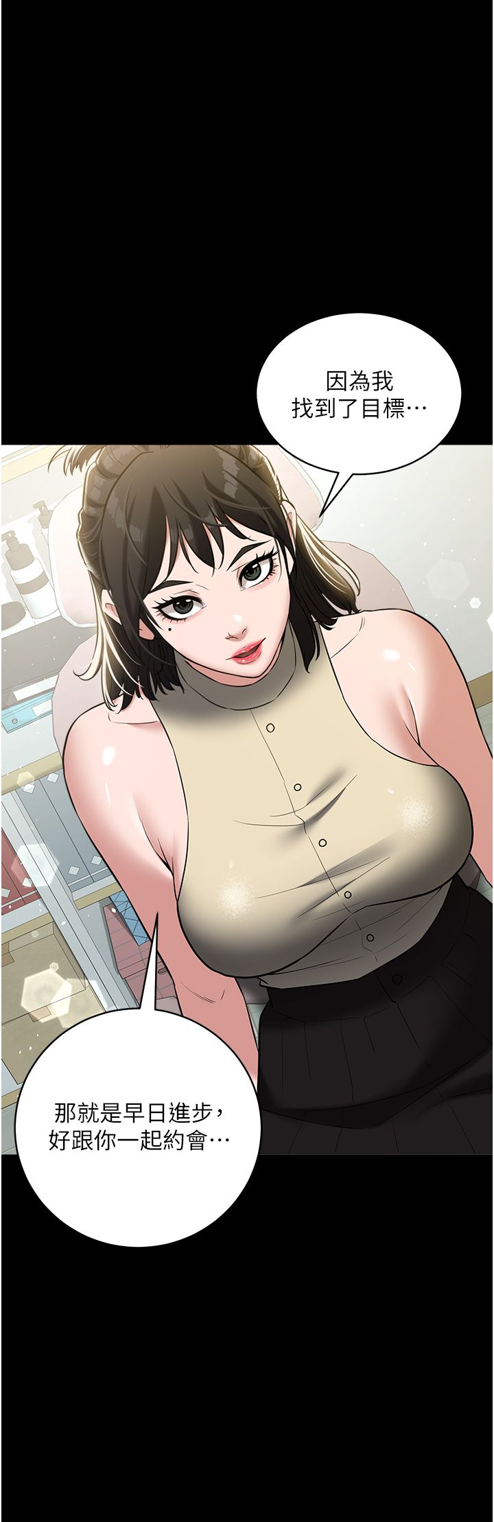 豪色復仇第33話-我跟姐姐誰比較好吃?