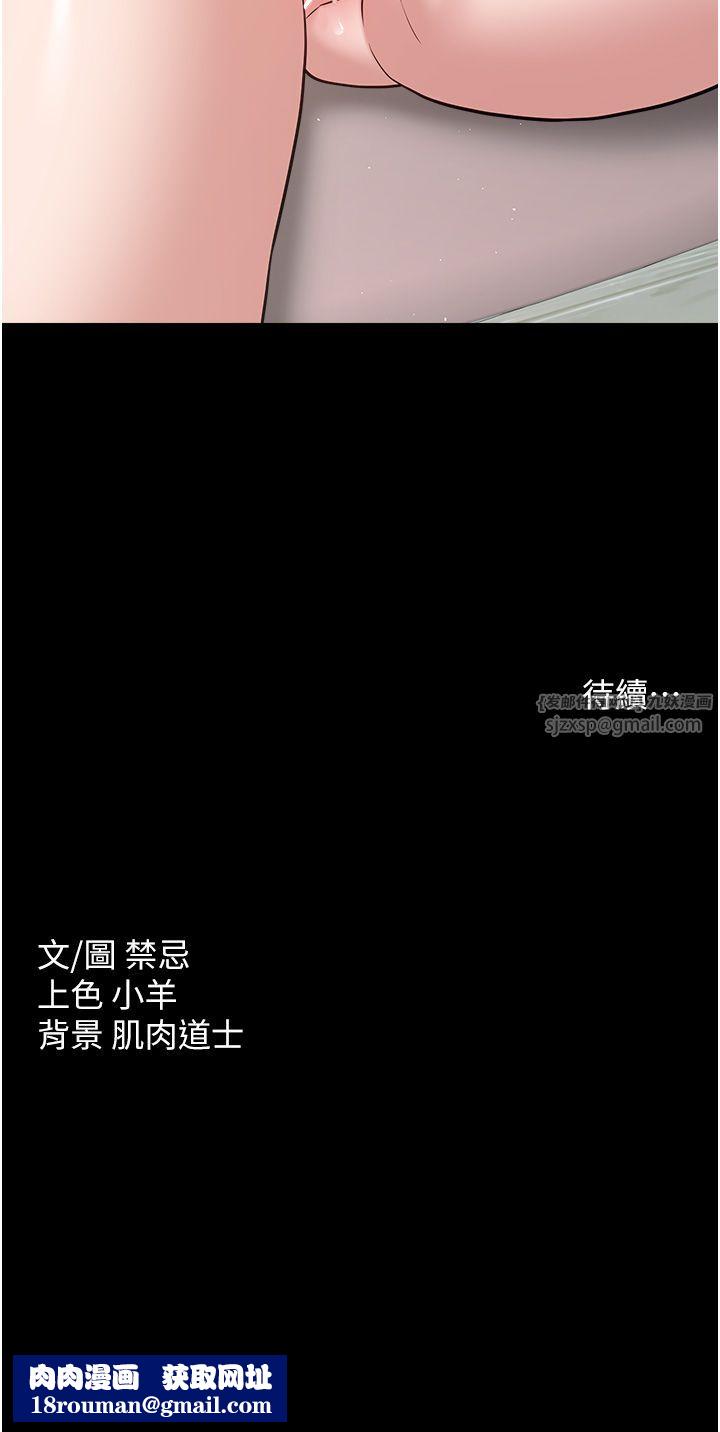 豪色復仇第33話-我跟姐姐誰比較好吃?
