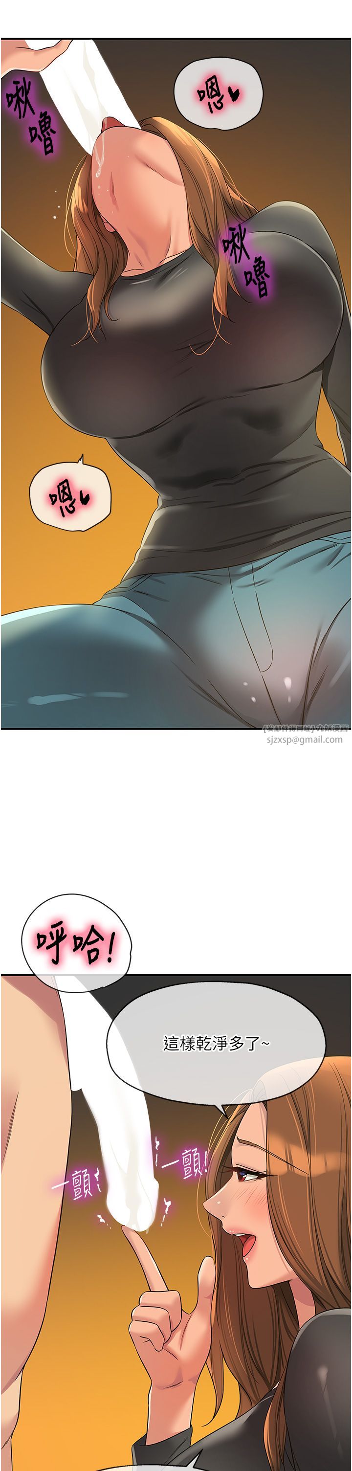 洞洞杂货店第104話-把你的衣服脫掉!