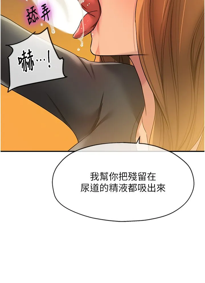 洞洞杂货店-第104話-把你的衣服脫掉! - 图片 4