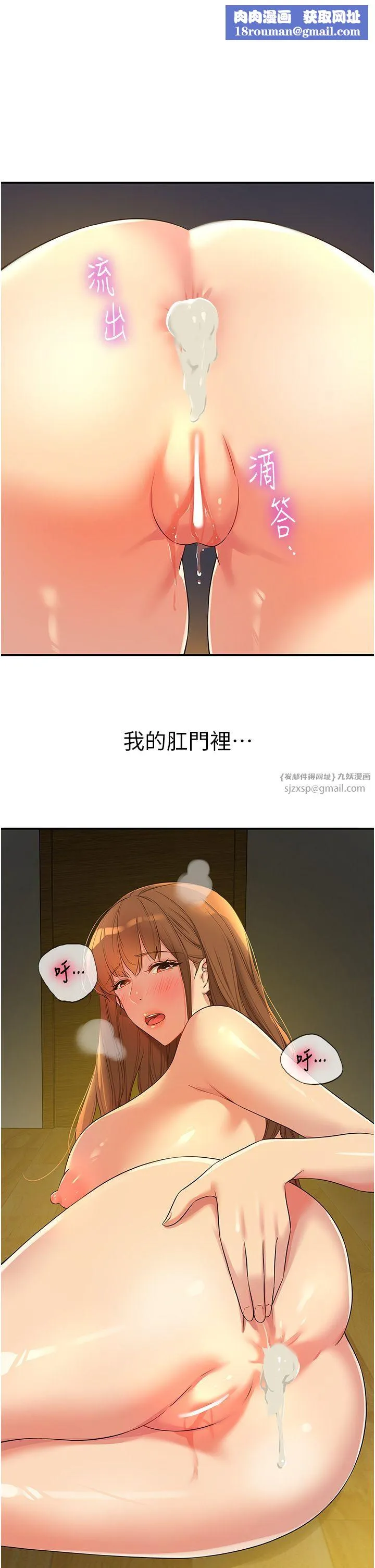 洞洞杂货店-第104話-把你的衣服脫掉! - 图片 1