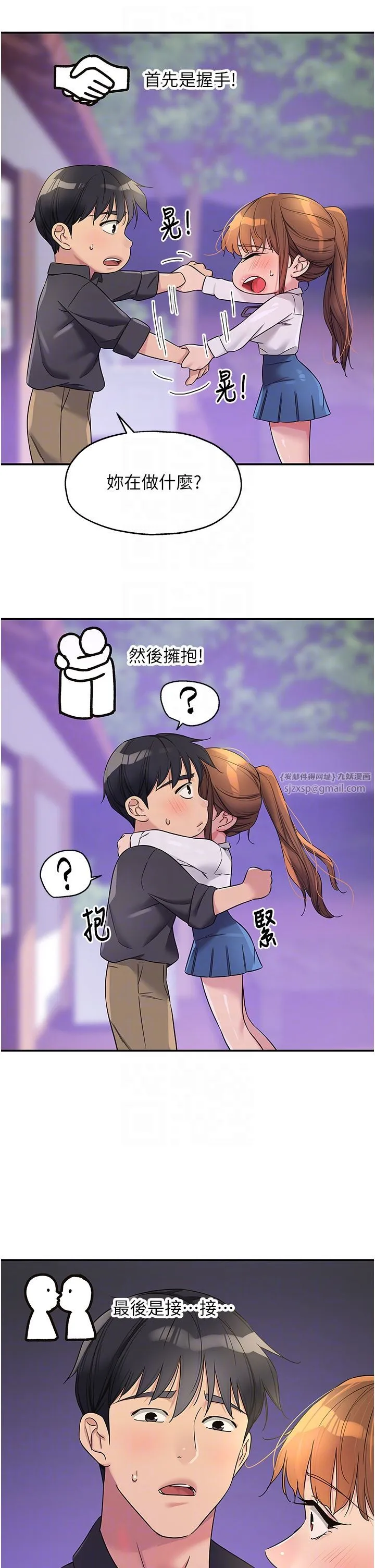 洞洞雜貨店第104話-把你的衣服脫掉!