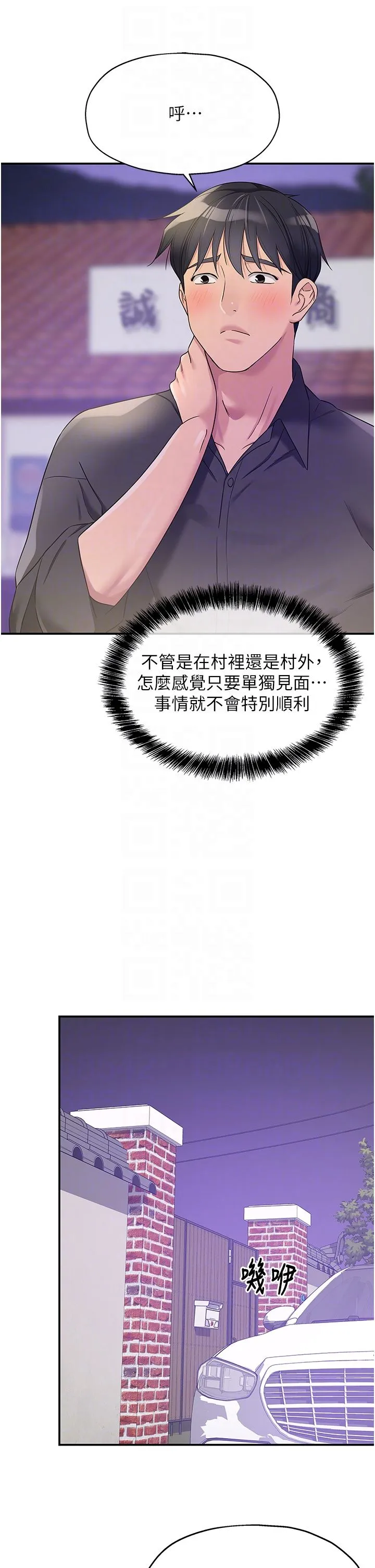 洞洞雜貨店第104話-把你的衣服脫掉!