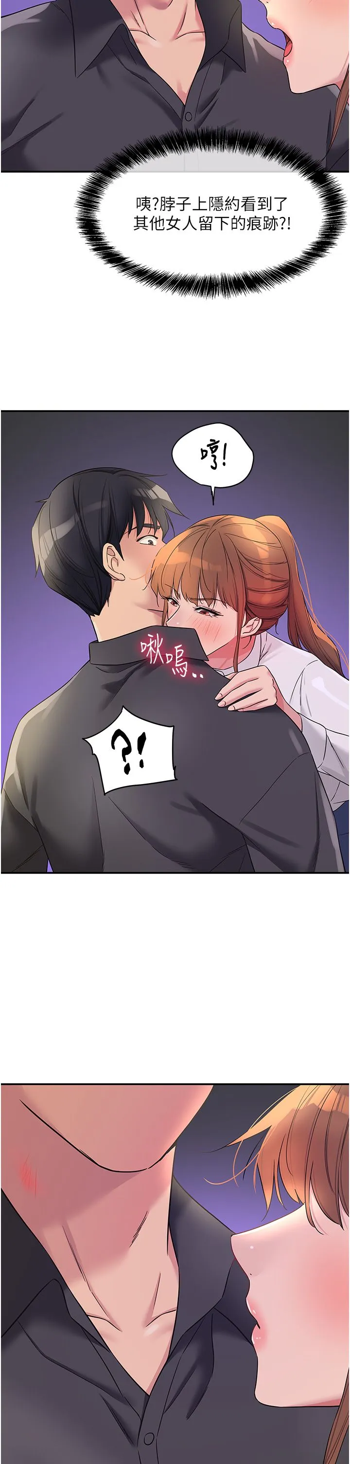 洞洞杂货店-第104話-把你的衣服脫掉! - 图片 11