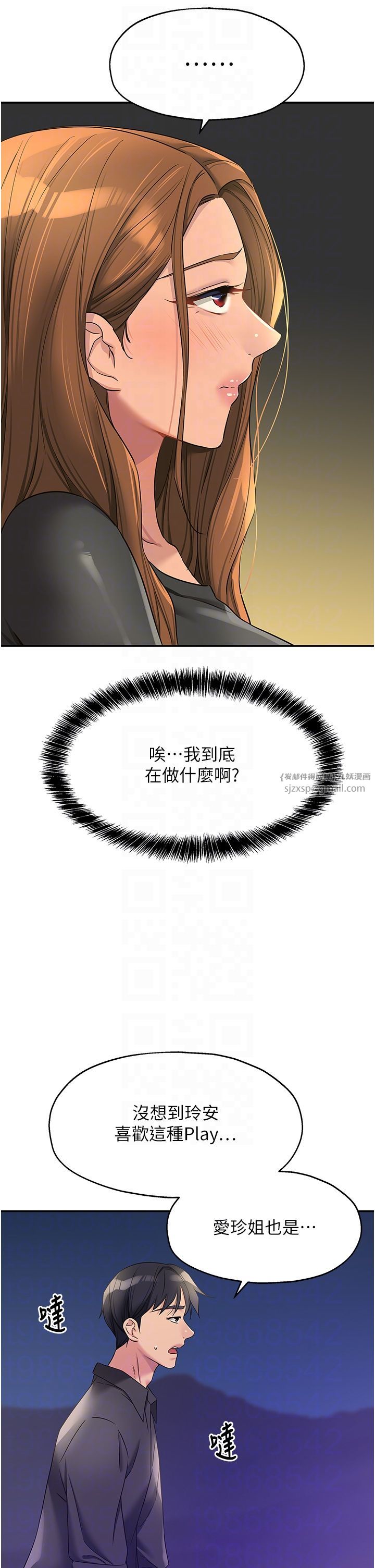 洞洞雜貨店第104話-把你的衣服脫掉!