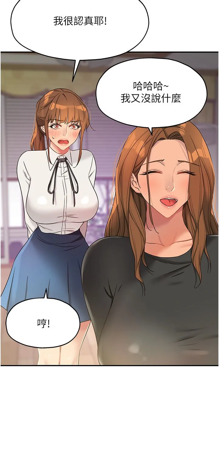 洞洞杂货店-第104話-把你的衣服脫掉! - 图片 17