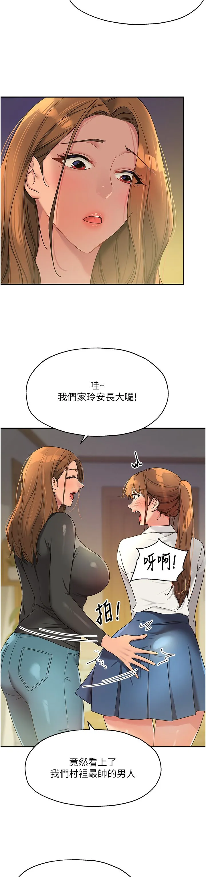 洞洞雜貨店第104話-把你的衣服脫掉!