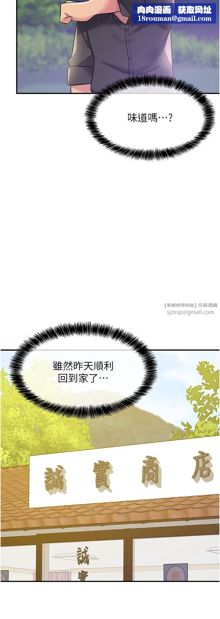 洞洞杂货店-第104話-把你的衣服脫掉! - 图片 21