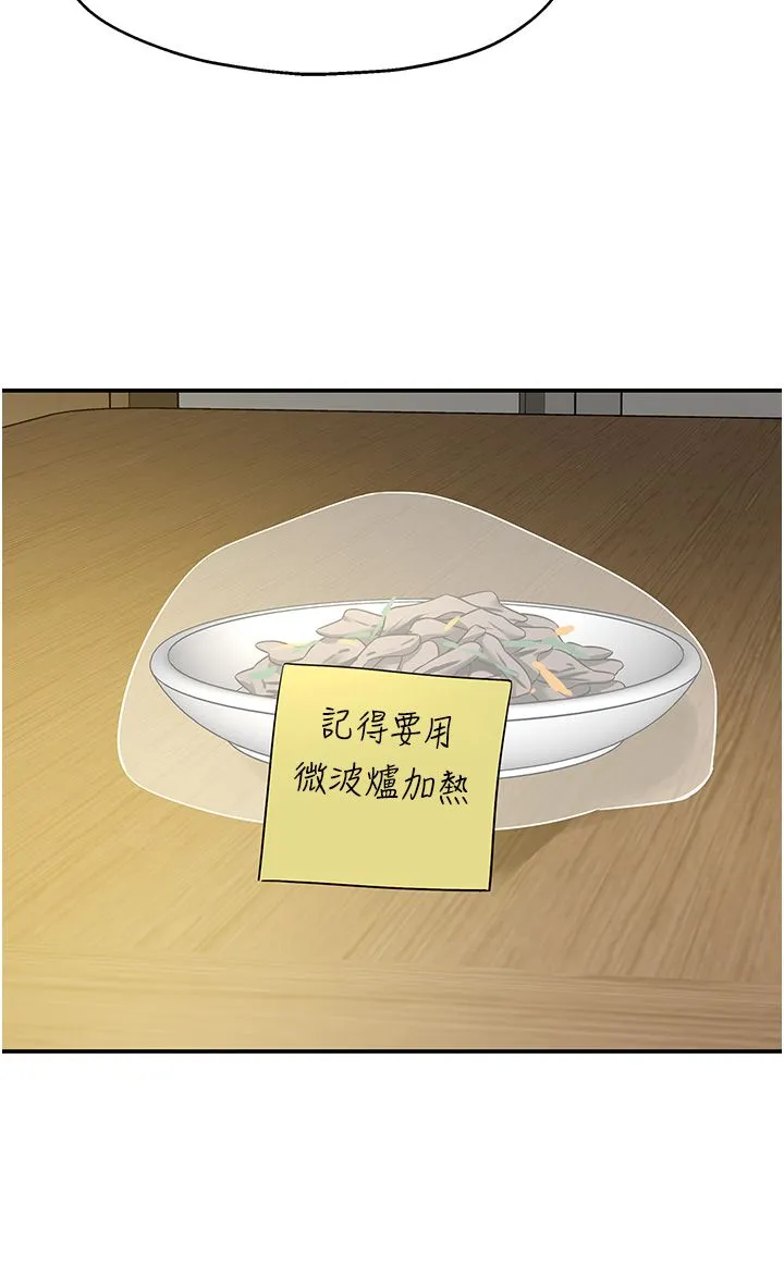 洞洞杂货店-第104話-把你的衣服脫掉! - 图片 29