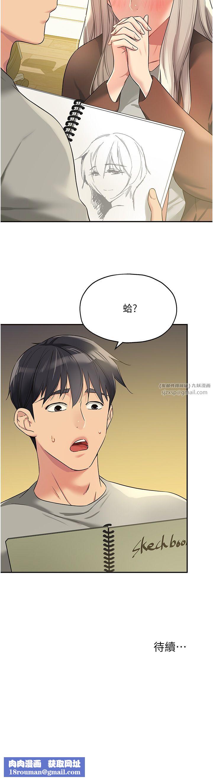 洞洞杂货店第104話-把你的衣服脫掉!