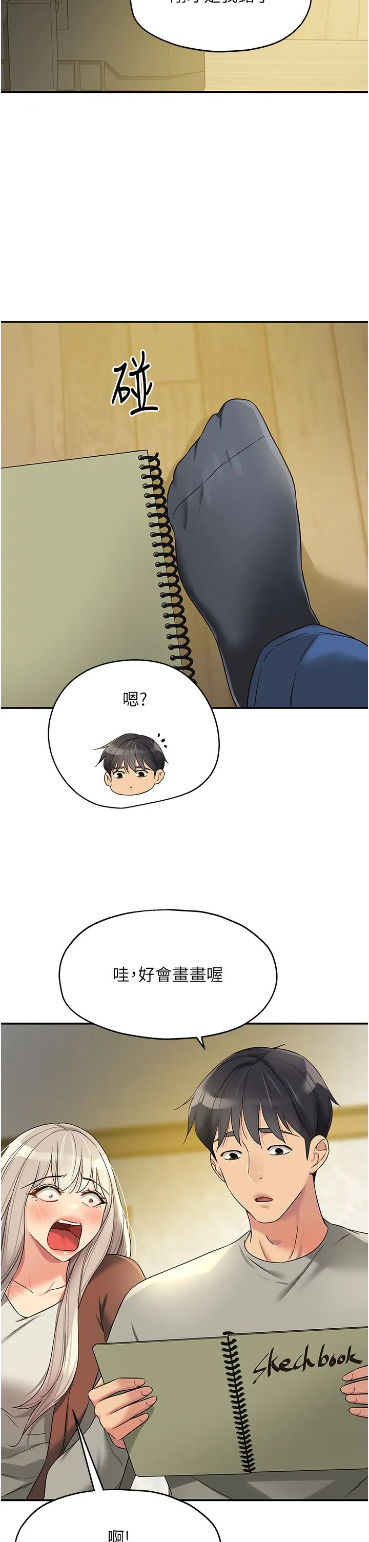 洞洞杂货店-第104話-把你的衣服脫掉! - 图片 35