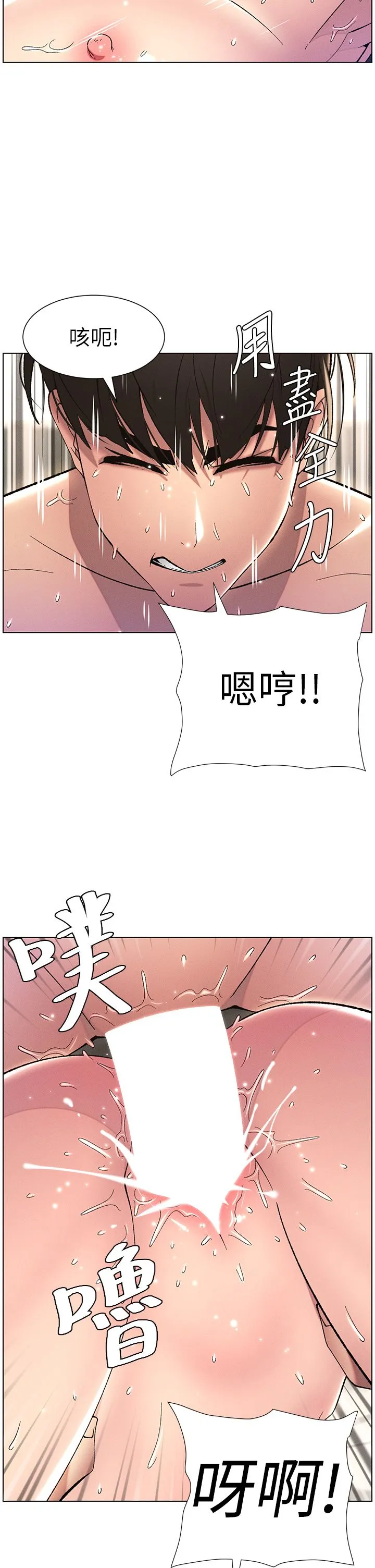 兄妹的秘密授课-第26話-插對洞後的絕品高潮 - 图片 9