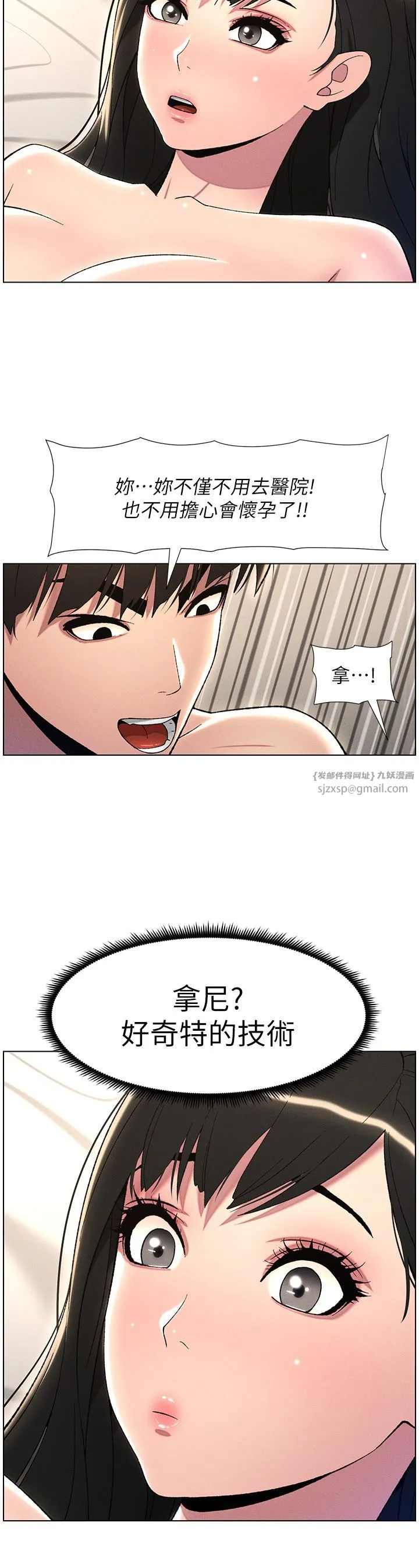 兄妹的秘密授課第26話-插對洞後的絕品高潮