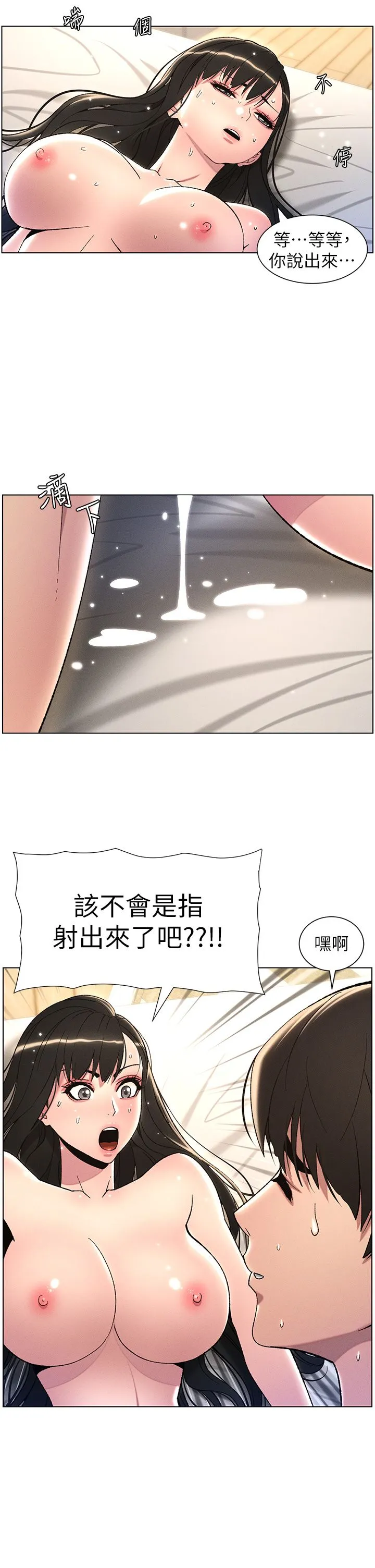 兄妹的秘密授課第26話-插對洞後的絕品高潮