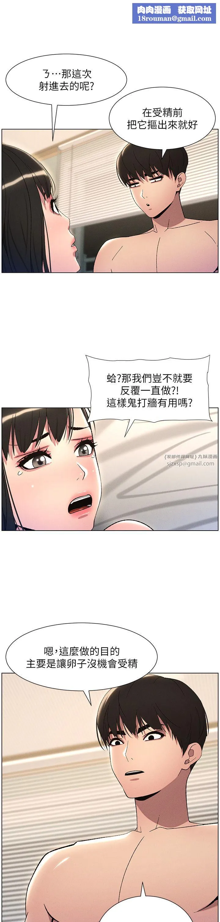 兄妹的秘密授课-第26話-插對洞後的絕品高潮 - 图片 16
