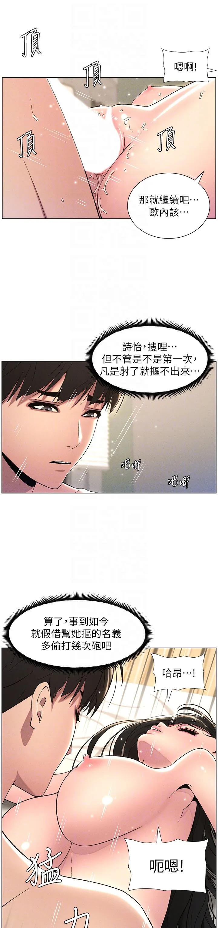 兄妹的秘密授课-第26話-插對洞後的絕品高潮 - 图片 18