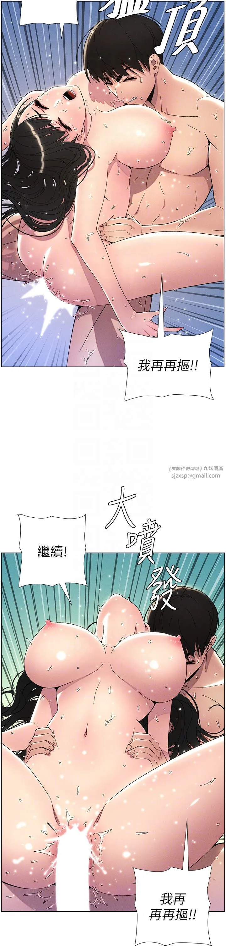 兄妹的秘密授课-第26話-插對洞後的絕品高潮 - 图片 22