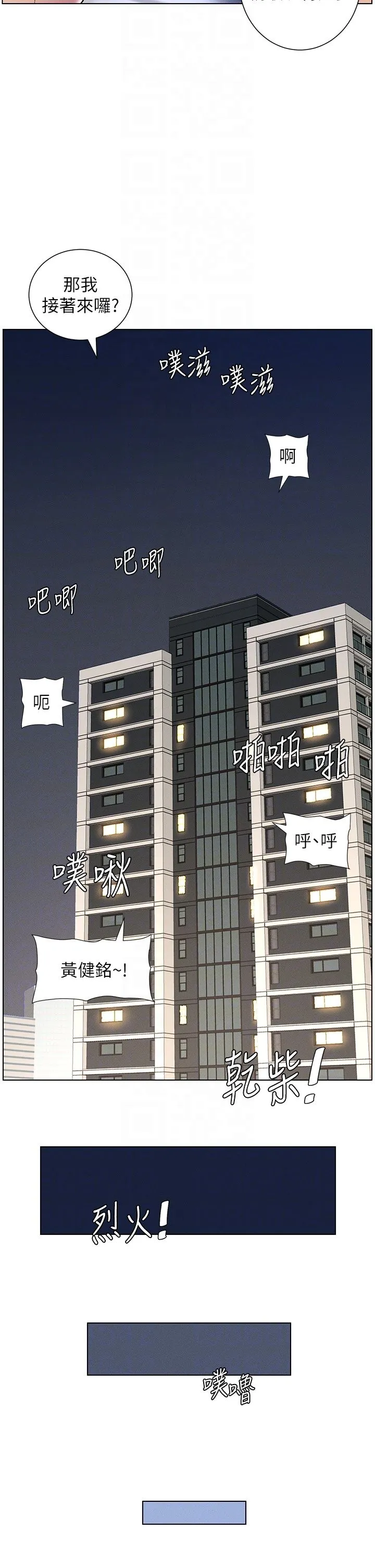兄妹的秘密授课-第26話-插對洞後的絕品高潮 - 图片 24