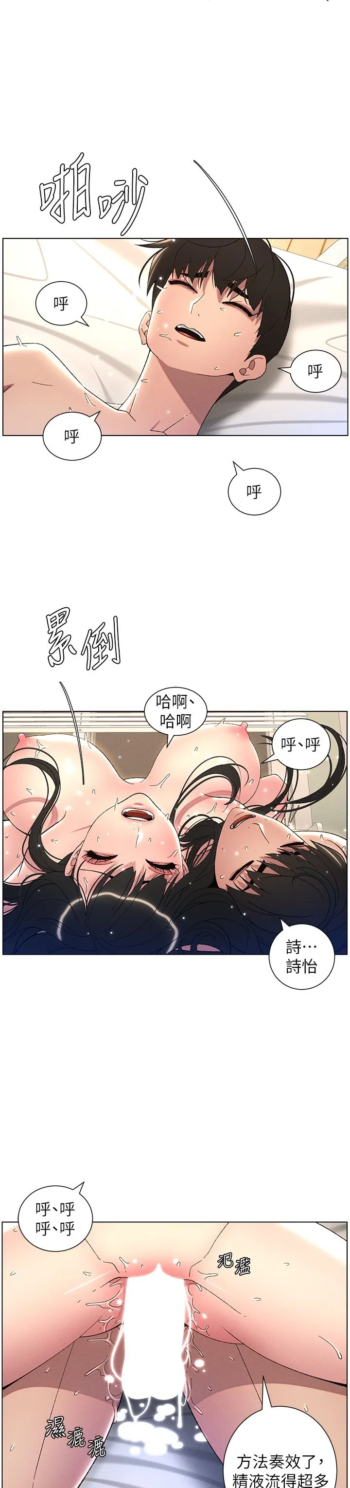 兄妹的秘密授课-第26話-插對洞後的絕品高潮 - 图片 23