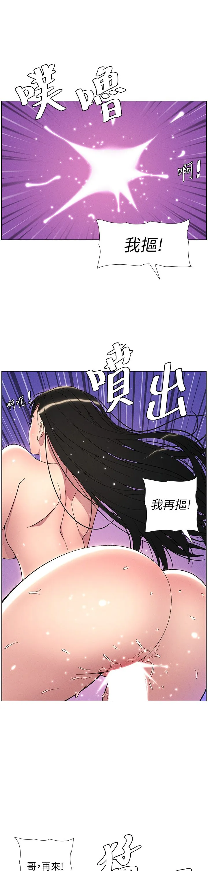 兄妹的秘密授课-第26話-插對洞後的絕品高潮 - 图片 21