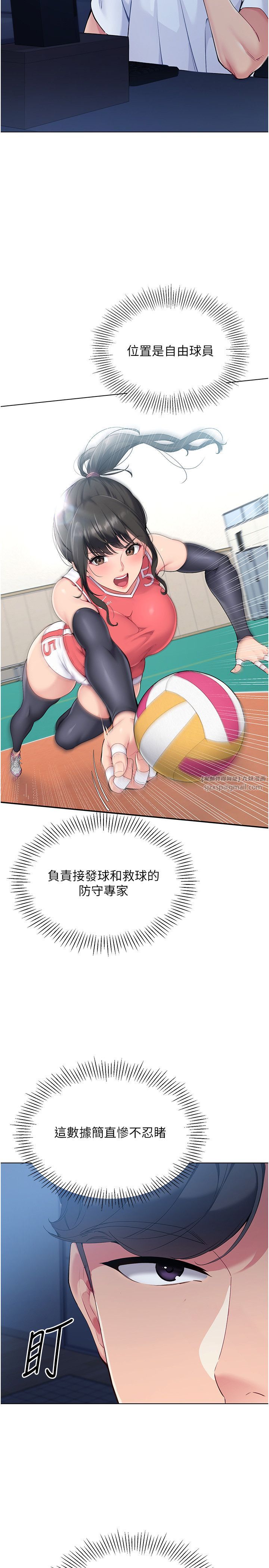 Setup!排球少女第15話-快速提昇實力的「秘訣」