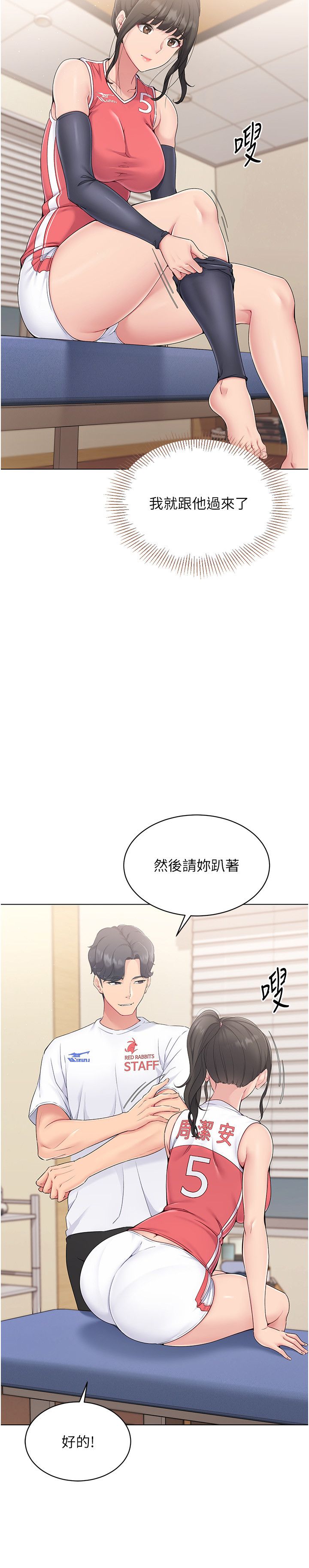 Setup!排球少女第15話-快速提昇實力的「秘訣」