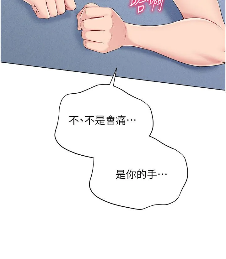 Setup!排球少女-第15話-快速提昇實力的「秘訣」 - 图片 27