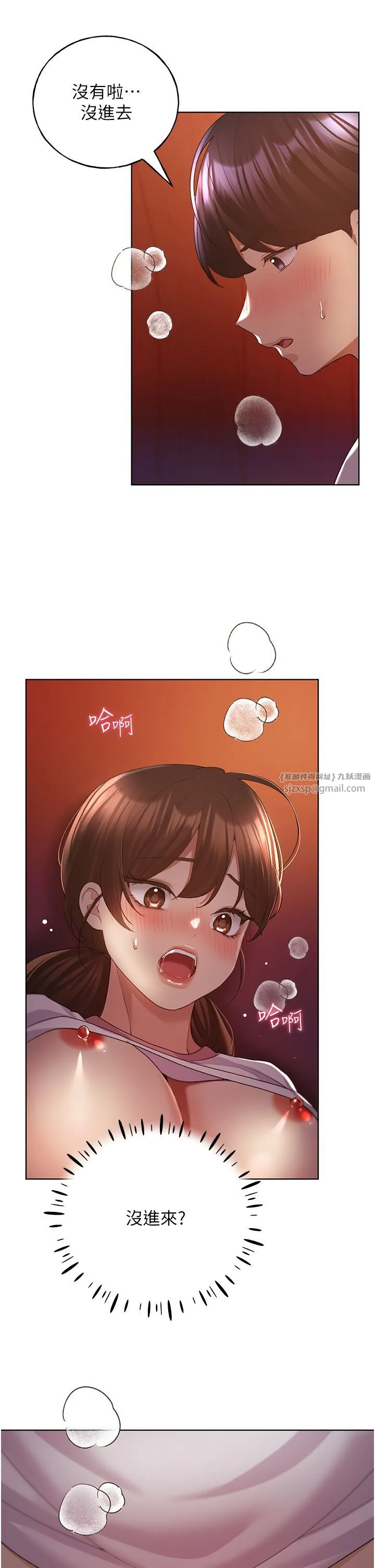 野蛮插画家-第58話-令人失去理智的快感 - 图片 5
