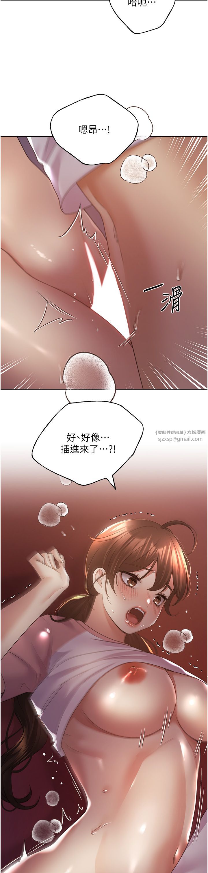 野蛮插画家第58話-令人失去理智的快感