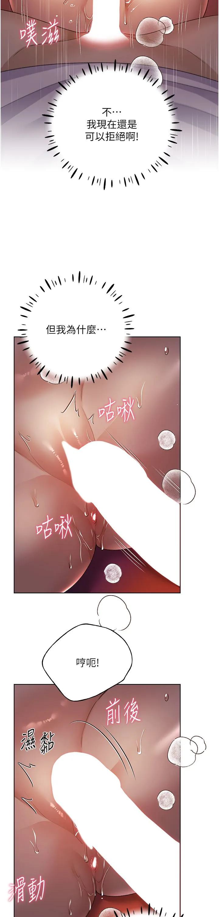 野蛮插画家-第58話-令人失去理智的快感 - 图片 9
