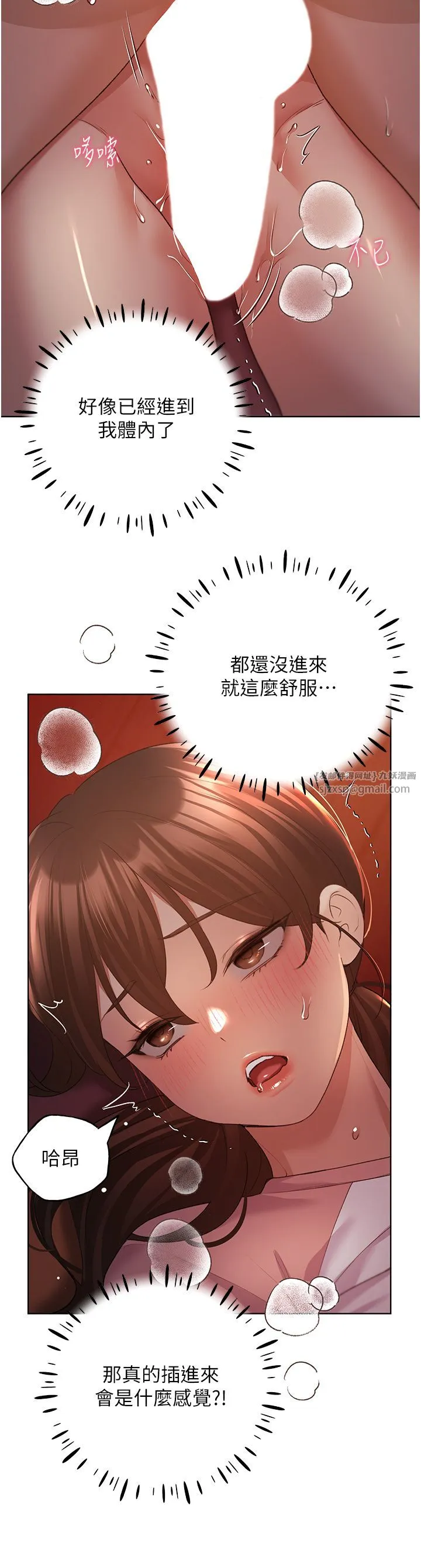 野蛮插画家-第58話-令人失去理智的快感 - 图片 7