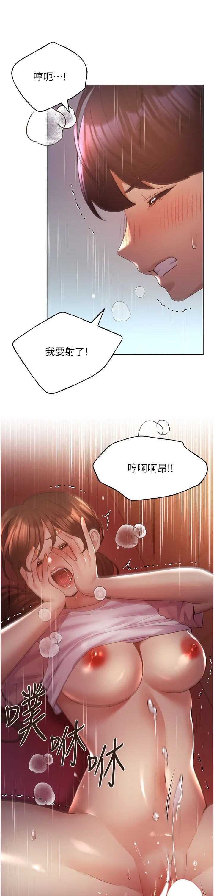 野蛮插画家-第58話-令人失去理智的快感 - 图片 12