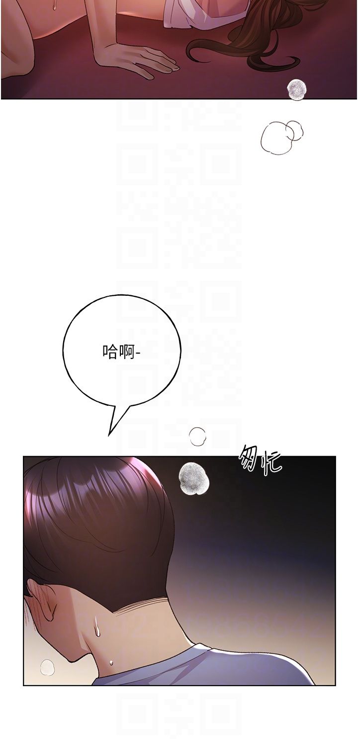 野蛮插画家第58話-令人失去理智的快感