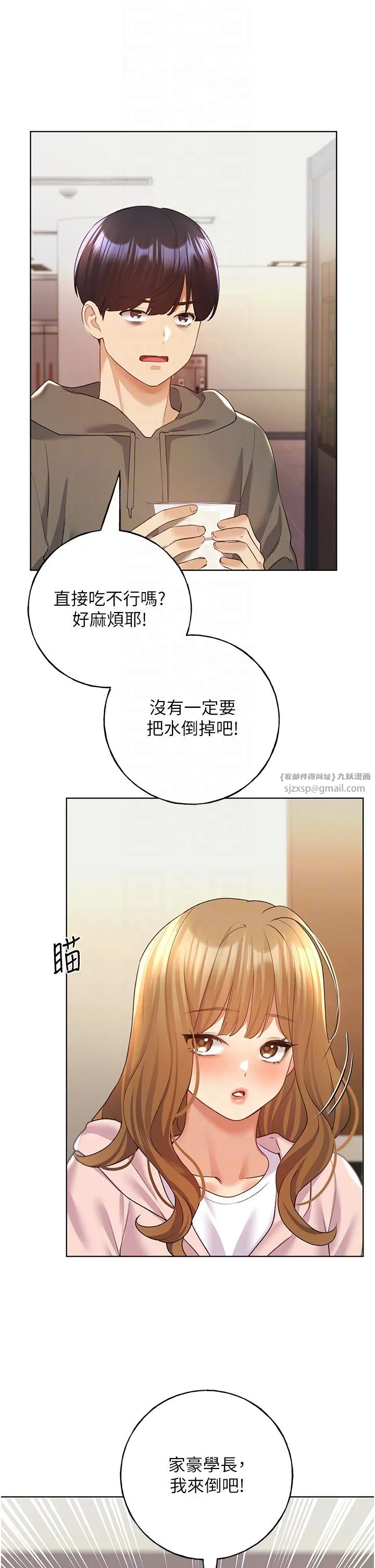 野蛮插画家-第58話-令人失去理智的快感 - 图片 18