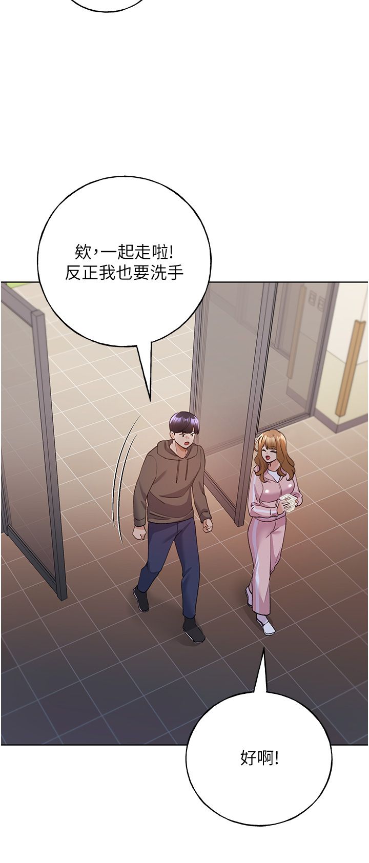 野蛮插画家第58話-令人失去理智的快感