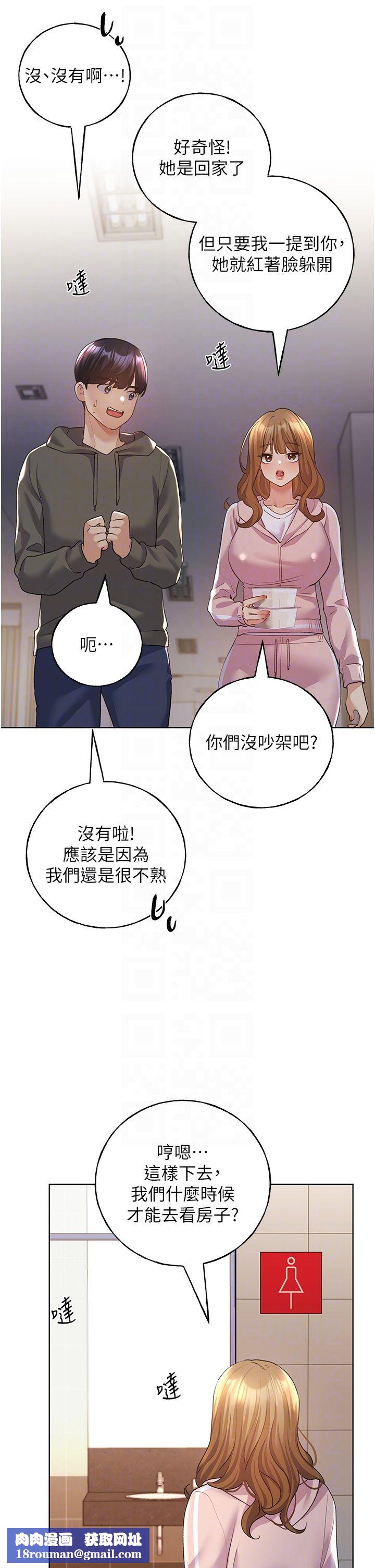 野蠻插畫家第58話-令人失去理智的快感