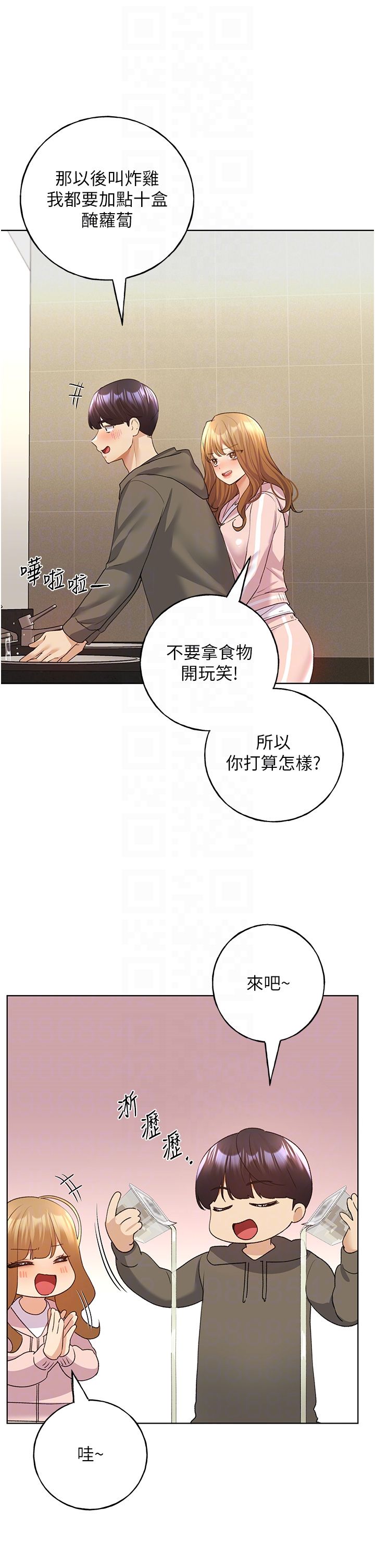 野蛮插画家第58話-令人失去理智的快感