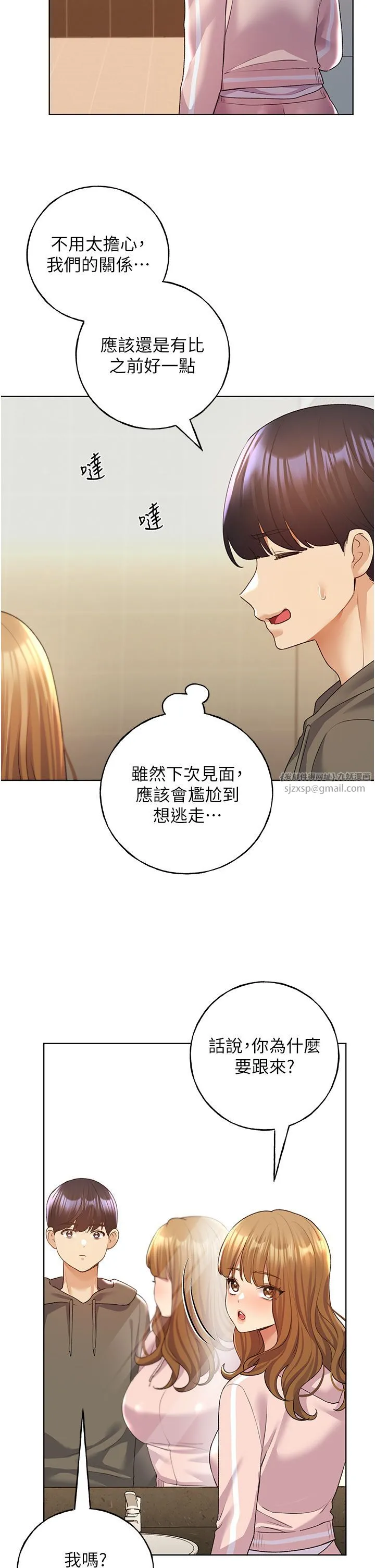 野蛮插画家-第58話-令人失去理智的快感 - 图片 25