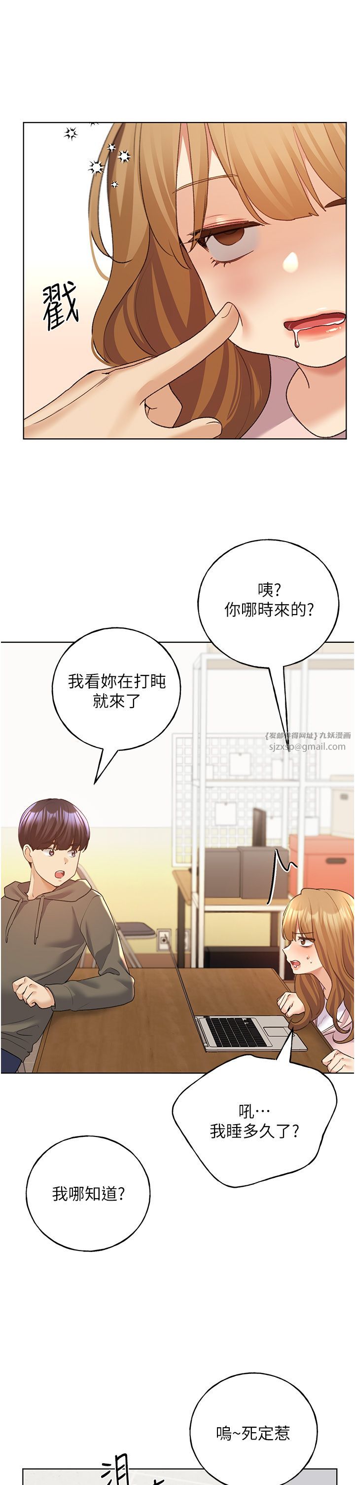 野蛮插画家第58話-令人失去理智的快感