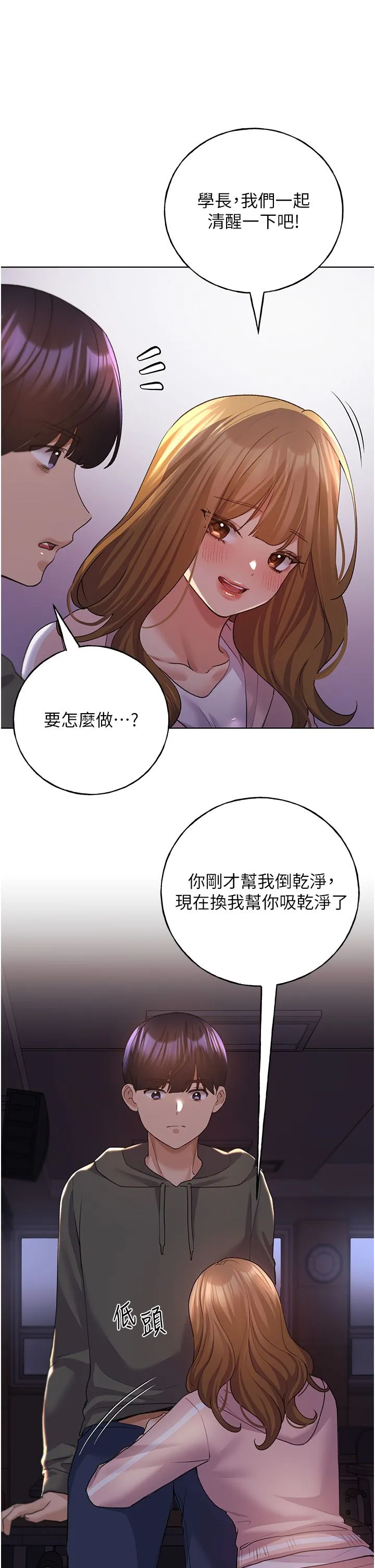 野蛮插画家-第58話-令人失去理智的快感 - 图片 41