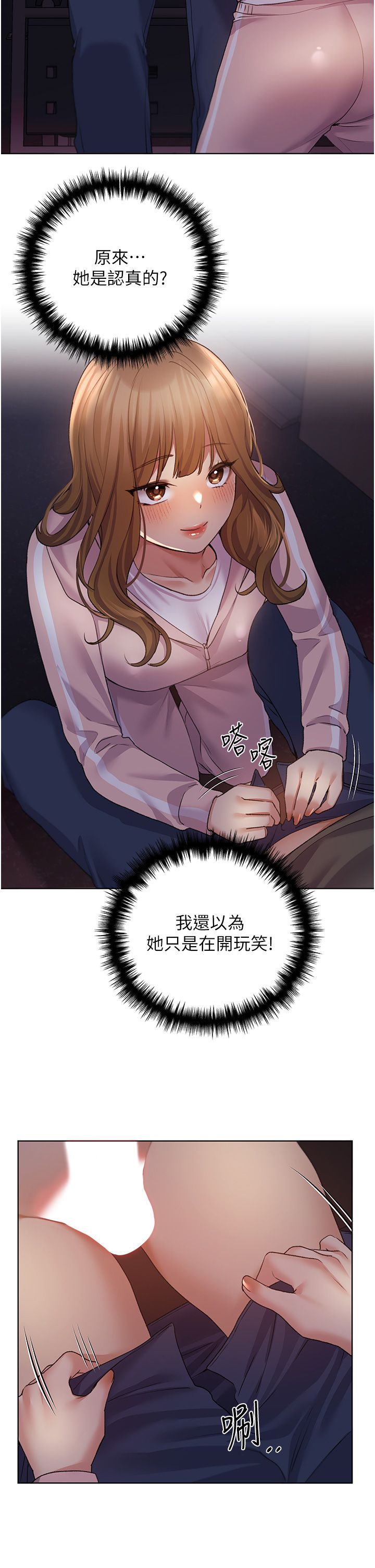 野蛮插画家第58話-令人失去理智的快感