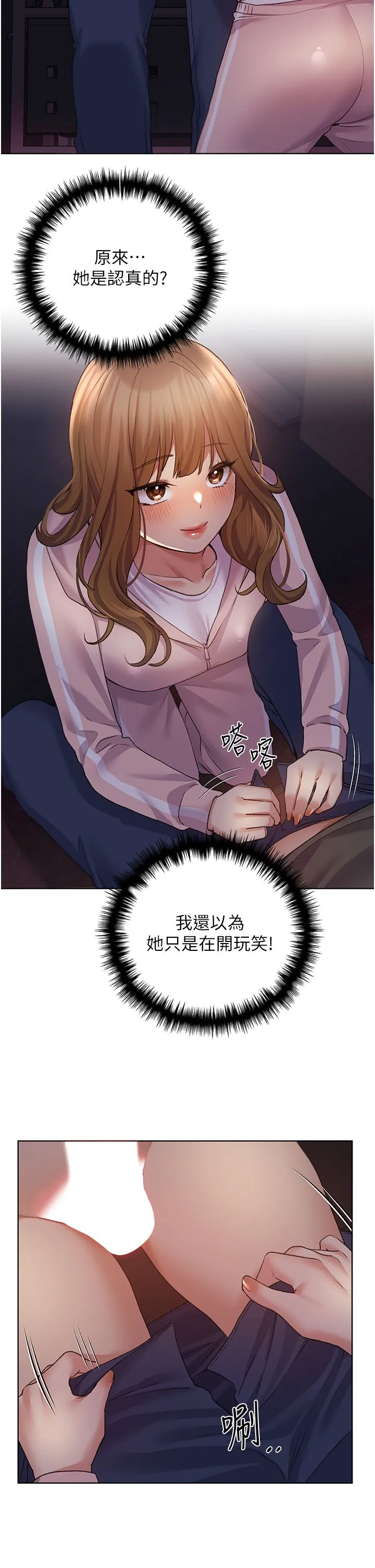野蠻插畫家第58話-令人失去理智的快感