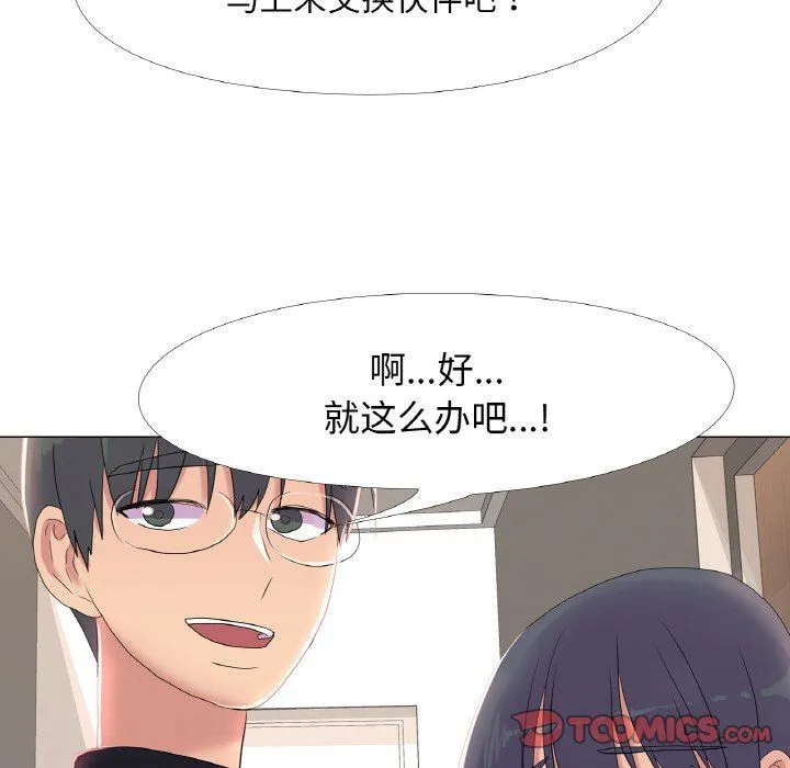 真人实境秀-第16話 - 图片 44