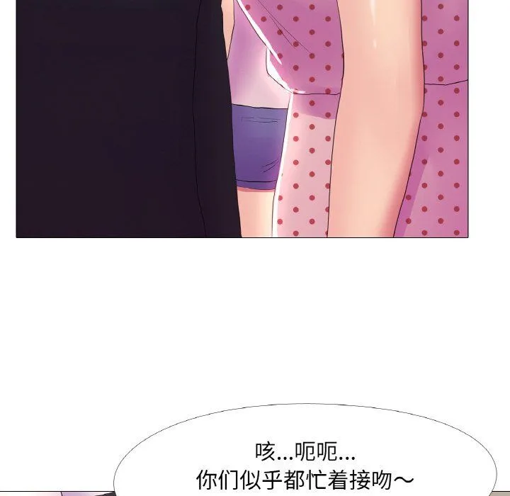 真人实境秀-第16話 - 图片 47