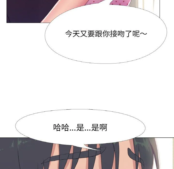真人实境秀-第16話 - 图片 58